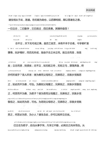 文言常识诸生,诸文言文是什么意思-第6张图片-牛逼常识网 文言常识诸生,诸文言文是什么意思-第6张图片-牛逼常识网