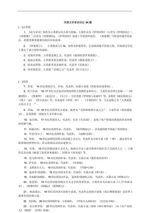 文化常识知识（文化常识科普知识大全视频）