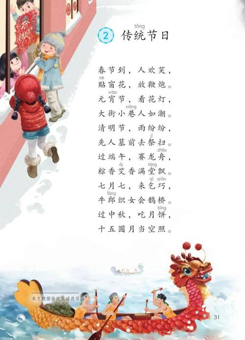 古诗中带有节日的（古诗中的节日诗句）