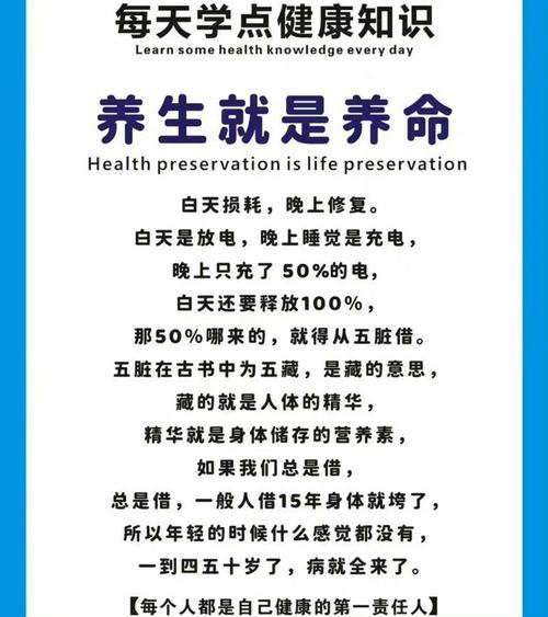 养生知识大全集100条朋友圈每日养生小知识（简短养生知识发朋友圈）