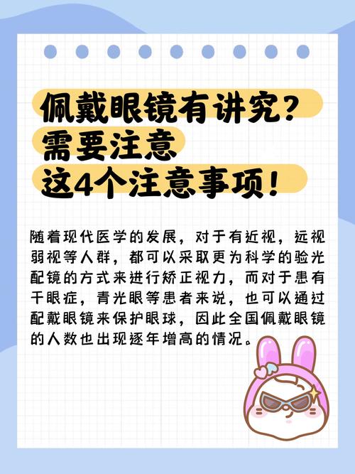 近视配镜常识(近视配镜常识知乎)-第5张图片-牛逼常识网 近视配镜常识(近视配镜常识知乎)-第5张图片-牛逼常识网