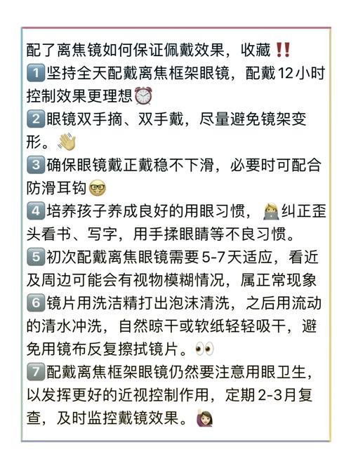 近视配镜常识(近视配镜常识知乎)-第7张图片-牛逼常识网 近视配镜常识(近视配镜常识知乎)-第7张图片-牛逼常识网