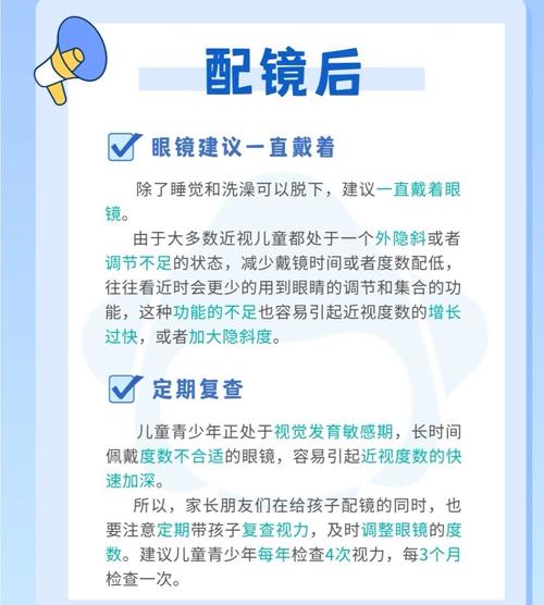 近视配镜常识(近视配镜常识知乎)-第8张图片-牛逼常识网 近视配镜常识(近视配镜常识知乎)-第8张图片-牛逼常识网