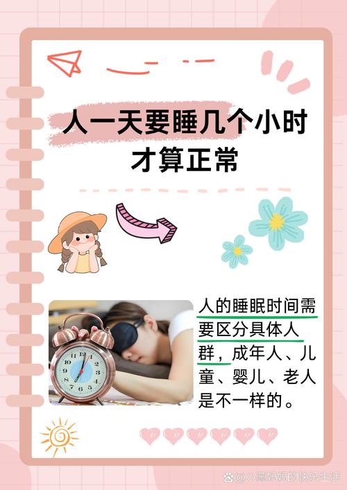 作息规律小常识 - 作息规律小常识图片-第5张图片-牛逼常识网 作息规律小常识 - 作息规律小常识图片-第5张图片-牛逼常识网