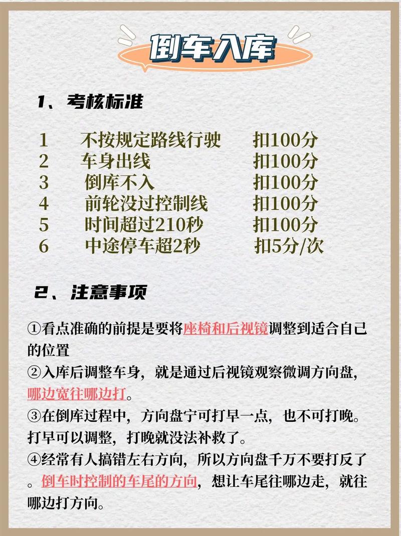 科目二的常识 - 科目二最基础知识-第2张图片-牛逼常识网 科目二的常识 - 科目二最基础知识-第2张图片-牛逼常识网