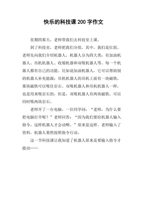 科技常识大全300条（科技常识2）