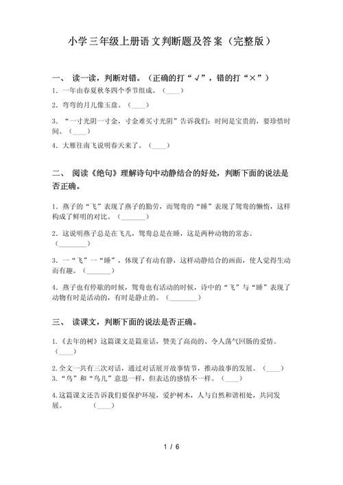 常识判断错一半（常识判断大全）