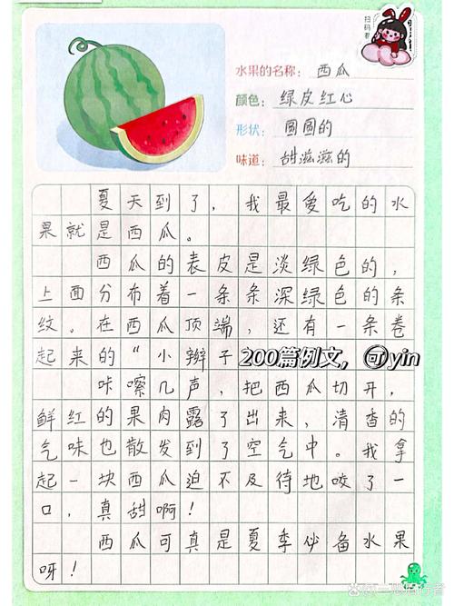 西瓜冒汗常识(西瓜冒泡怎么回事)-第3张图片-牛逼常识网 西瓜冒汗常识(西瓜冒泡怎么回事)-第3张图片-牛逼常识网