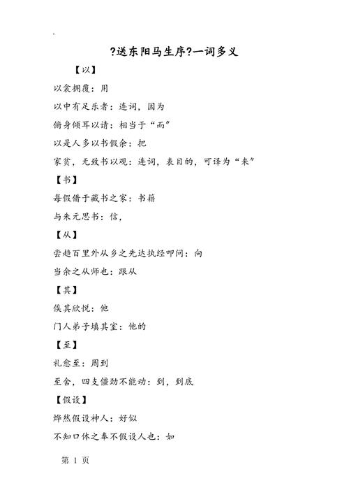 逆旅的意思文言文（逆旅的意思是什么）