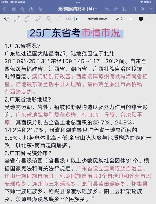 深圳常识题库,2020深圳常识-第5张图片-牛逼常识网 深圳常识题库,2020深圳常识-第5张图片-牛逼常识网