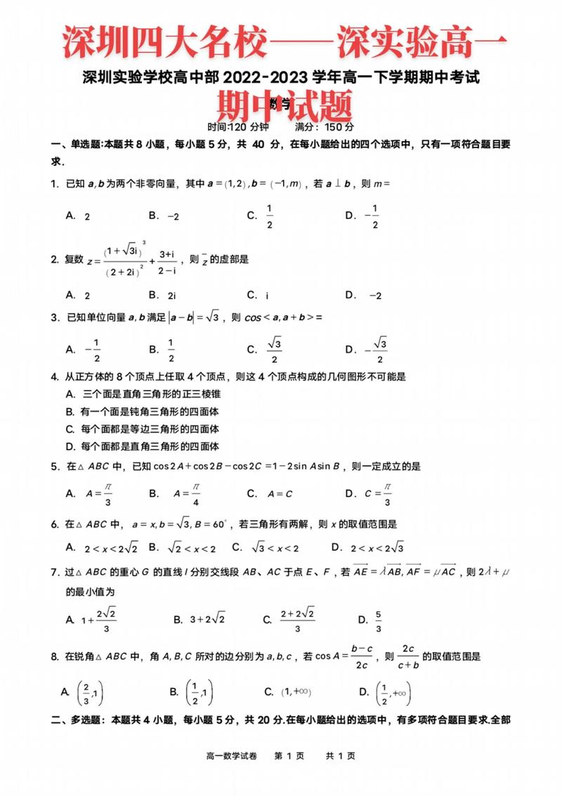 深圳常识题库,2020深圳常识-第7张图片-牛逼常识网 深圳常识题库,2020深圳常识-第7张图片-牛逼常识网