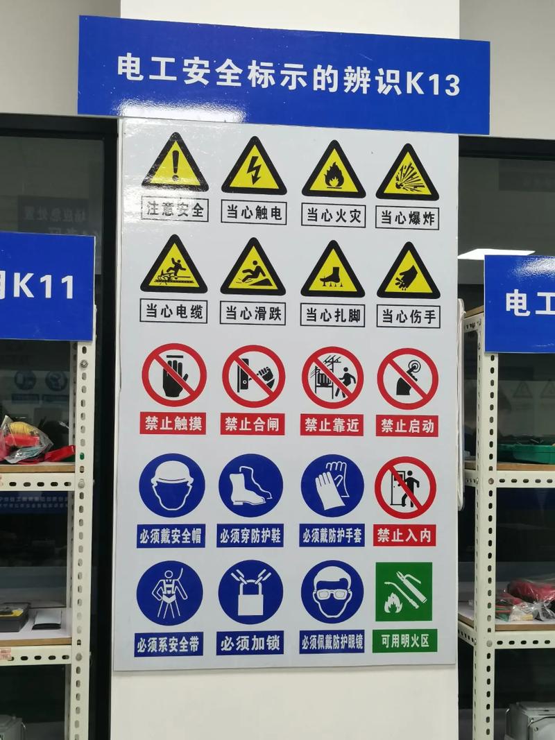 值班电工常识 - 值班电工安全操作规程内容包含哪些-第1张图片-牛逼常识网 值班电工常识 - 值班电工安全操作规程内容包含哪些-第1张图片-牛逼常识网