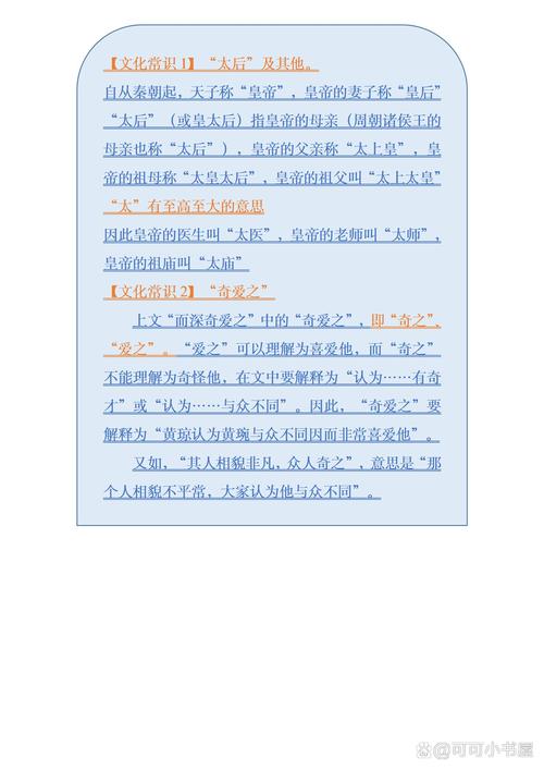 文化常识太后(文化常识太尉)-第2张图片-牛逼常识网 文化常识太后(文化常识太尉)-第2张图片-牛逼常识网