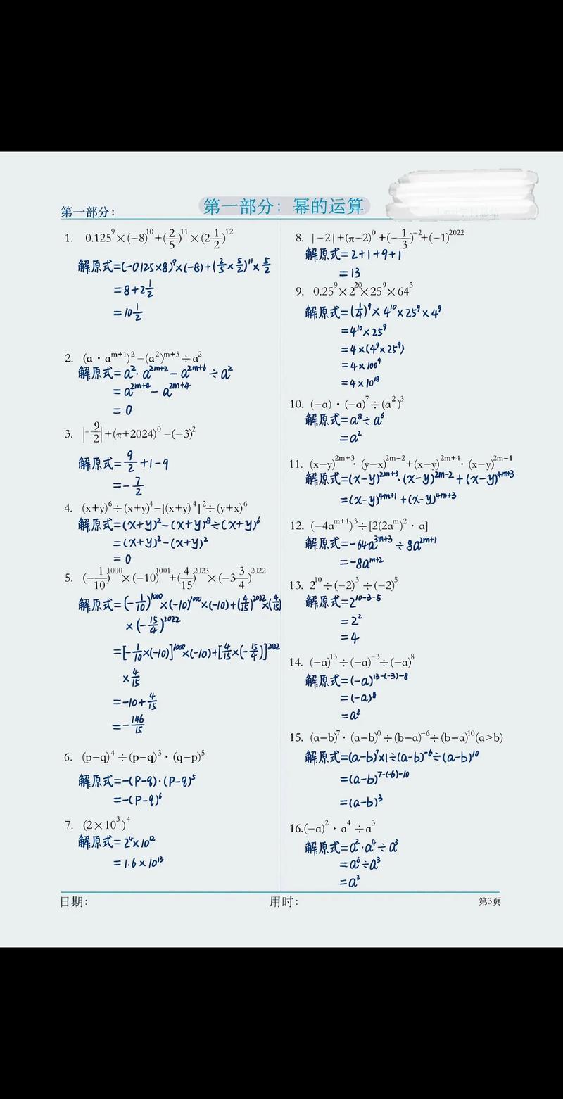 数学常识错误,数学常识错误问题-第3张图片-牛逼常识网 数学常识错误,数学常识错误问题-第3张图片-牛逼常识网