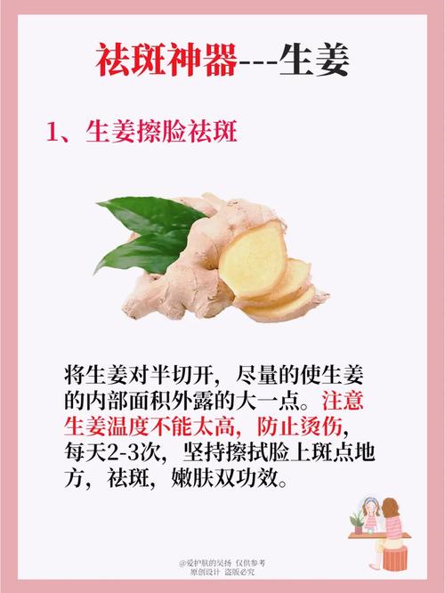 科普祛斑常识(科普祛斑常识有哪些)-第2张图片-牛逼常识网 科普祛斑常识(科普祛斑常识有哪些)-第2张图片-牛逼常识网