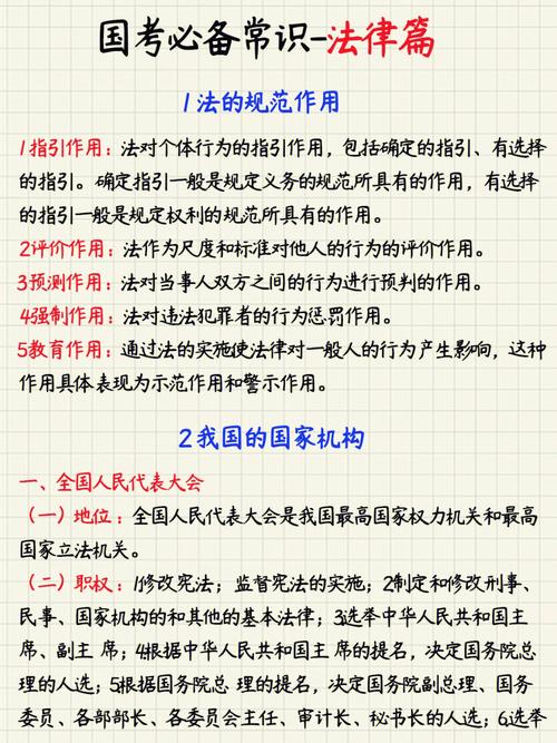国考常识专题,国考常识答题技巧-第7张图片-牛逼常识网 国考常识专题,国考常识答题技巧-第7张图片-牛逼常识网