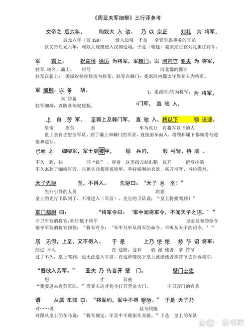 各类古文常识,古文常识列表总结-第5张图片-牛逼常识网 各类古文常识,古文常识列表总结-第5张图片-牛逼常识网