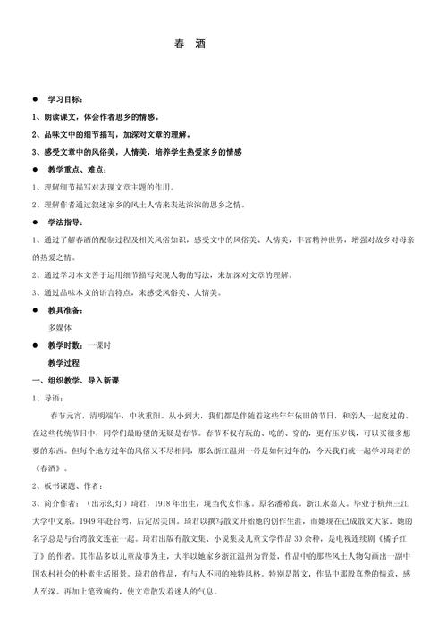 春酒作者常识 - 春酒的作者-第1张图片-牛逼常识网 春酒作者常识 - 春酒的作者-第1张图片-牛逼常识网