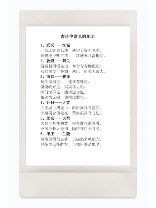 文言地理常识 - 文言地理常识有哪些-第4张图片-牛逼常识网 文言地理常识 - 文言地理常识有哪些-第4张图片-牛逼常识网