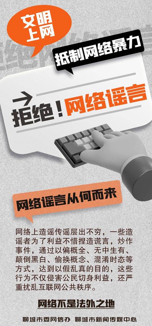 谣言模糊常识 - 谣言模糊常识怎么写-第1张图片-牛逼常识网 谣言模糊常识 - 谣言模糊常识怎么写-第1张图片-牛逼常识网