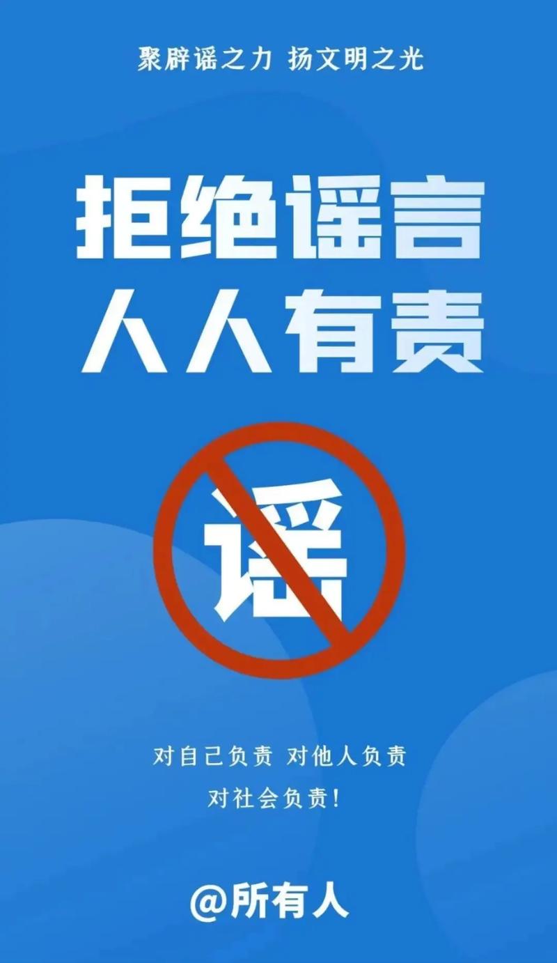谣言模糊常识 - 谣言模糊常识怎么写-第4张图片-牛逼常识网 谣言模糊常识 - 谣言模糊常识怎么写-第4张图片-牛逼常识网