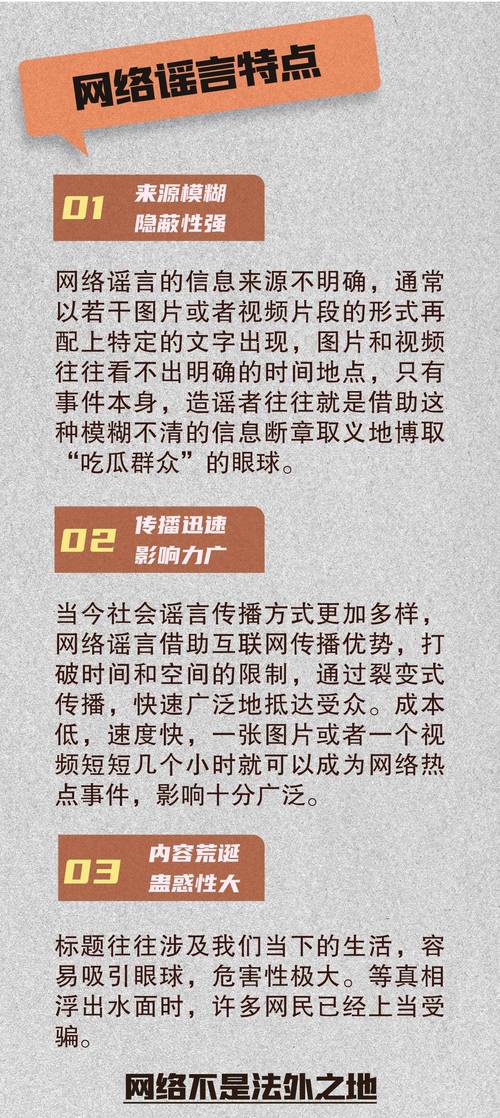 谣言模糊常识 - 谣言模糊常识怎么写-第8张图片-牛逼常识网 谣言模糊常识 - 谣言模糊常识怎么写-第8张图片-牛逼常识网