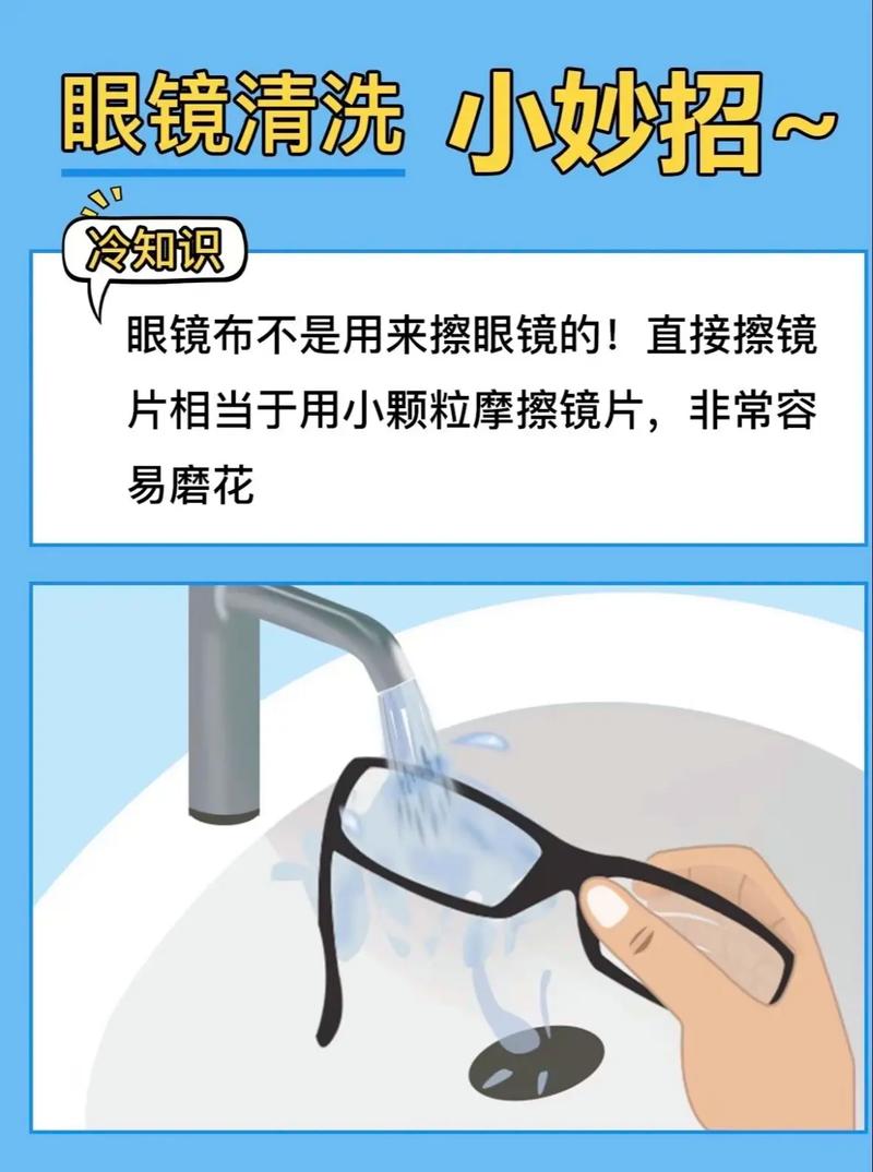 眼镜的保养常识(眼镜的保养方法)-第4张图片-牛逼常识网 眼镜的保养常识(眼镜的保养方法)-第4张图片-牛逼常识网
