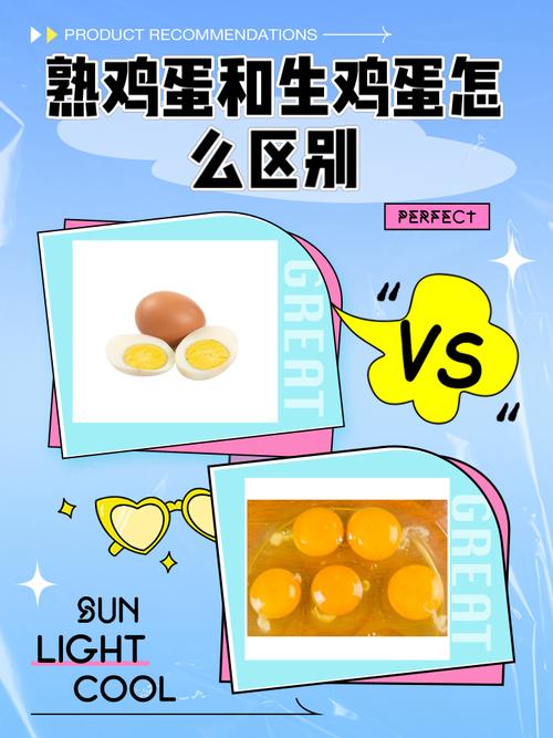 鸡蛋生活常识 - 鸡蛋的科普知识-第6张图片-牛逼常识网 鸡蛋生活常识 - 鸡蛋的科普知识-第6张图片-牛逼常识网