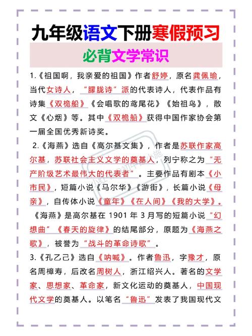 普通文学常识 - 基本的文学常识-第4张图片-牛逼常识网 普通文学常识 - 基本的文学常识-第4张图片-牛逼常识网