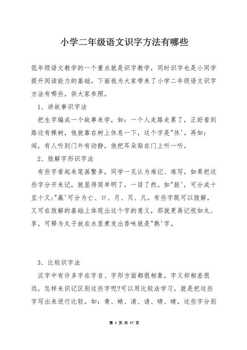 日常识字标识 - 识字标牌手抄报-第1张图片-牛逼常识网 日常识字标识 - 识字标牌手抄报-第1张图片-牛逼常识网