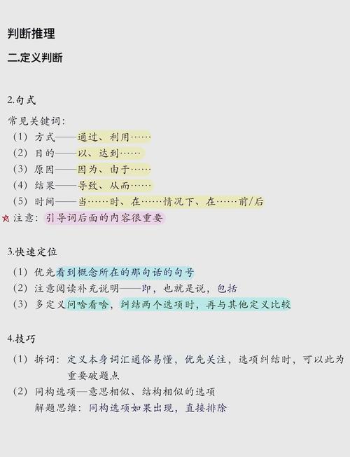 常识判断怎么判断(常识判断怎么备考知乎)-第2张图片-牛逼常识网 常识判断怎么判断(常识判断怎么备考知乎)-第2张图片-牛逼常识网