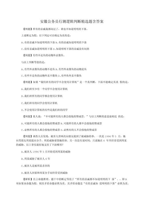 常识判断怎么判断(常识判断怎么备考知乎)-第8张图片-牛逼常识网 常识判断怎么判断(常识判断怎么备考知乎)-第8张图片-牛逼常识网