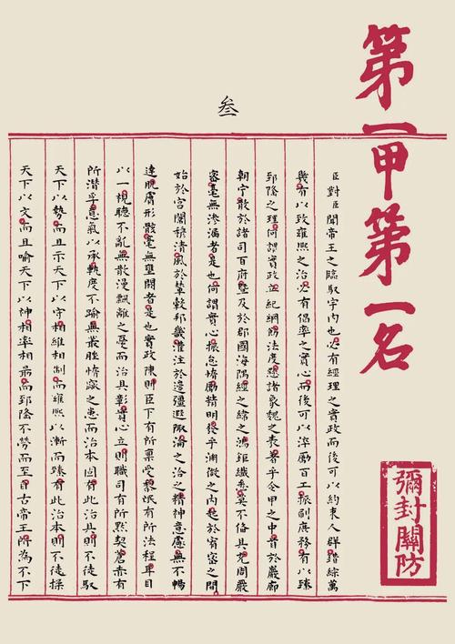 古代状元常识,古代的状元都干什么-第2张图片-牛逼常识网 古代状元常识,古代的状元都干什么-第2张图片-牛逼常识网