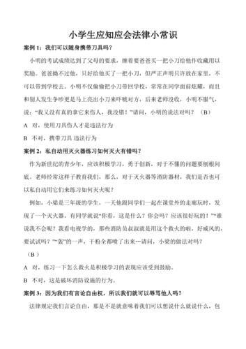 国家基础知识问答（中国国家基本知识）