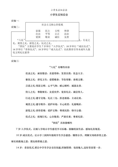 国家基础常识 - 国家基本常识题-第6张图片-牛逼常识网 国家基础常识 - 国家基本常识题-第6张图片-牛逼常识网