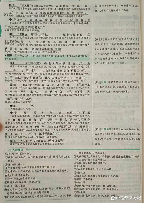 制狱古文常识 - 制在古文中有哪些意思-第2张图片-牛逼常识网 制狱古文常识 - 制在古文中有哪些意思-第2张图片-牛逼常识网