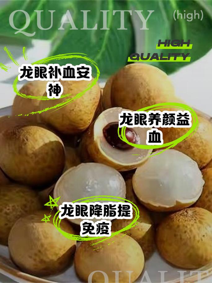 龙眼的小常识,龙眼小知识-第1张图片-牛逼常识网 龙眼的小常识,龙眼小知识-第1张图片-牛逼常识网