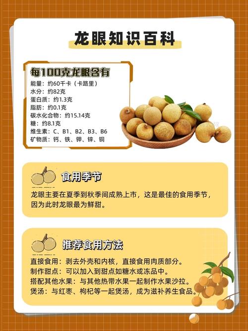 龙眼的小常识,龙眼小知识-第2张图片-牛逼常识网 龙眼的小常识,龙眼小知识-第2张图片-牛逼常识网