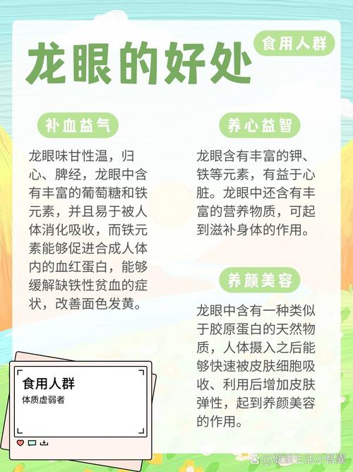 龙眼的小常识,龙眼小知识-第3张图片-牛逼常识网 龙眼的小常识,龙眼小知识-第3张图片-牛逼常识网