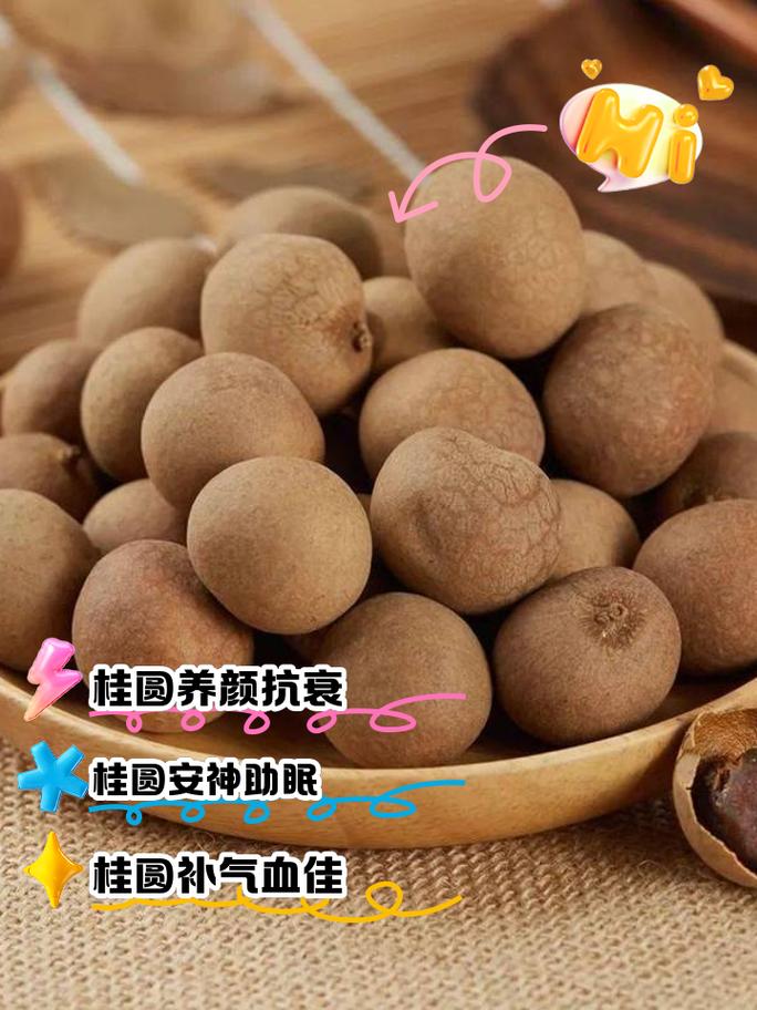 龙眼的小常识,龙眼小知识-第4张图片-牛逼常识网 龙眼的小常识,龙眼小知识-第4张图片-牛逼常识网