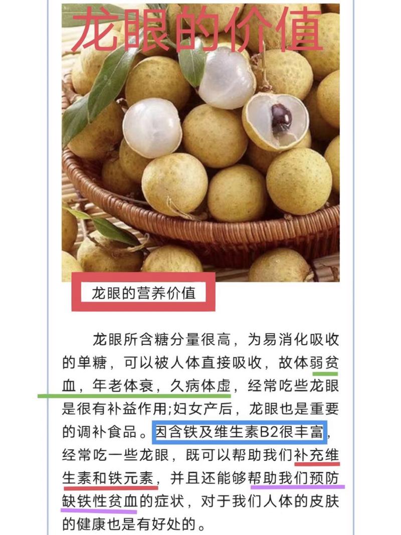 龙眼的小常识,龙眼小知识-第7张图片-牛逼常识网 龙眼的小常识,龙眼小知识-第7张图片-牛逼常识网