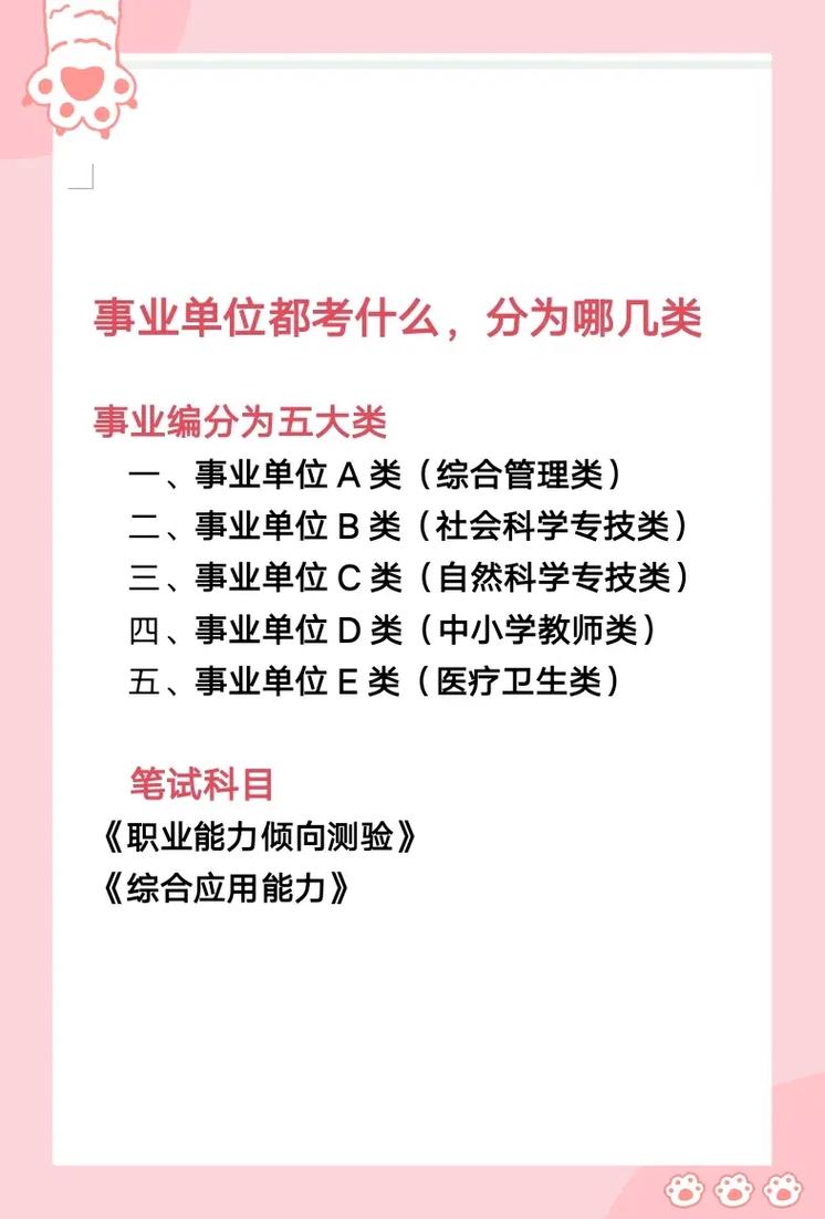 山东常识事业编 - 山东事业编考试题库及答案公共基础知识-第5张图片-牛逼常识网 山东常识事业编 - 山东事业编考试题库及答案公共基础知识-第5张图片-牛逼常识网