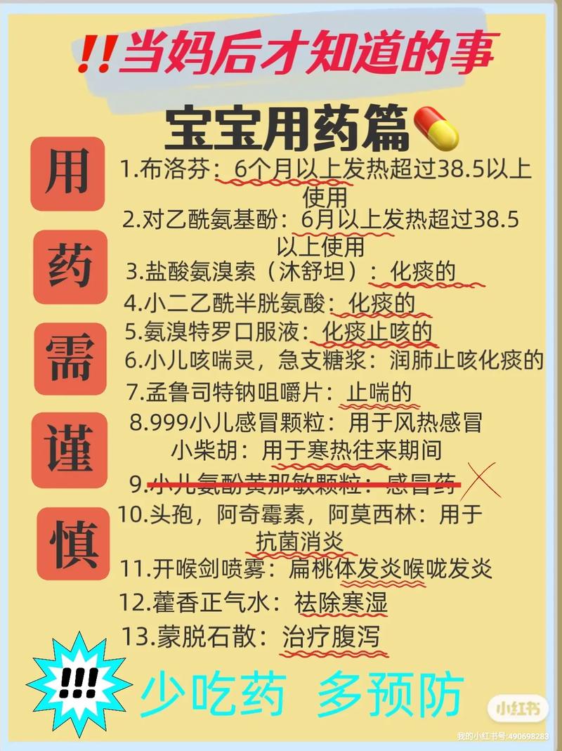 宝宝医生常识 - 宝宝医生常识大全-第7张图片-牛逼常识网 宝宝医生常识 - 宝宝医生常识大全-第7张图片-牛逼常识网