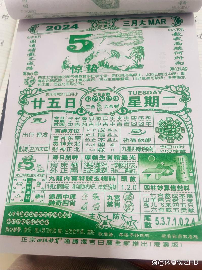 中国黄历常识,黄历知识-第3张图片-牛逼常识网 中国黄历常识,黄历知识-第3张图片-牛逼常识网