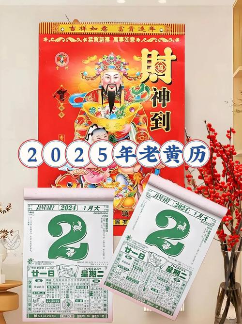 中国黄历常识,黄历知识-第4张图片-牛逼常识网 中国黄历常识,黄历知识-第4张图片-牛逼常识网