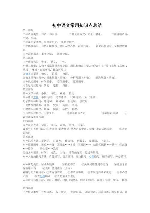 常识变换小说合集(app常识变换后悔小说下载)-第4张图片-牛逼常识网 常识变换小说合集(app常识变换后悔小说下载)-第4张图片-牛逼常识网