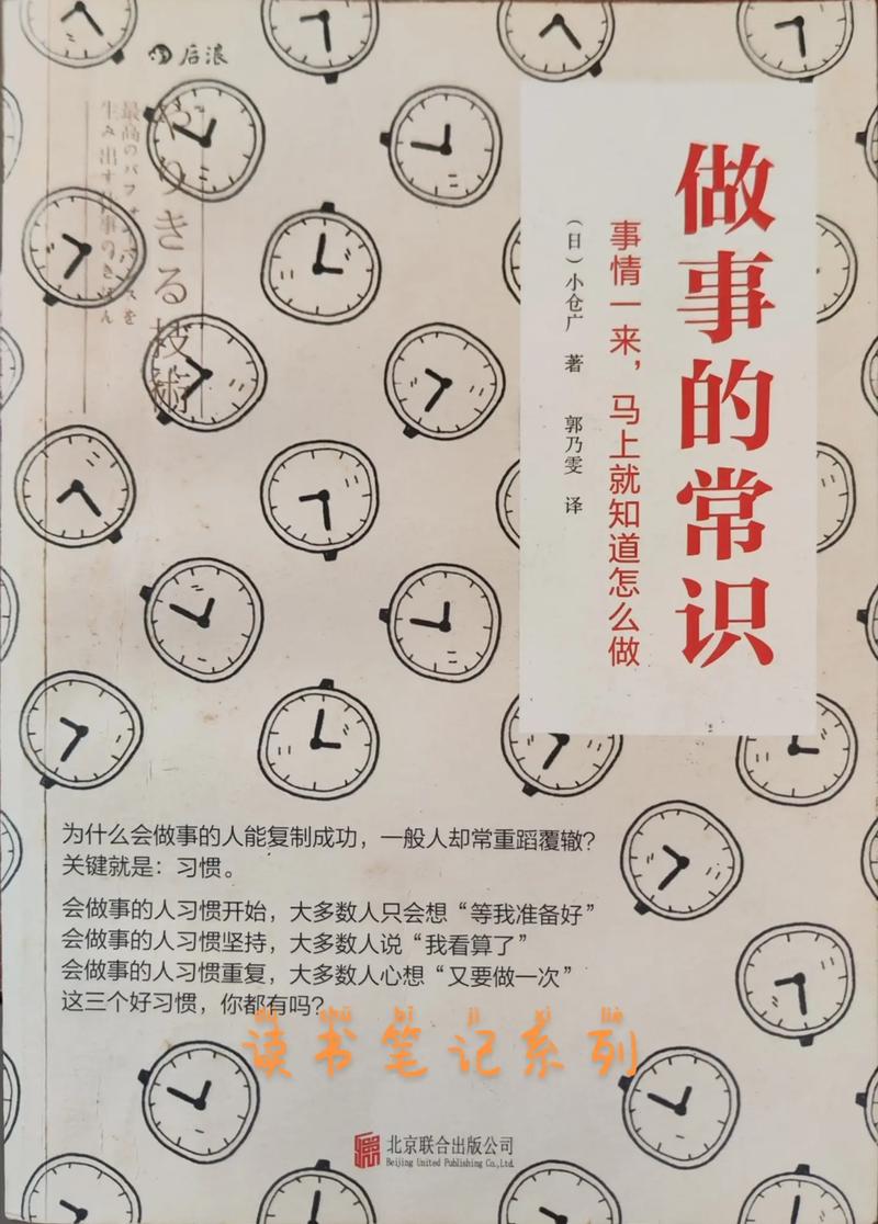 书籍生活常识(你必须知道的2500个生活常识书籍)-第5张图片-牛逼常识网 书籍生活常识(你必须知道的2500个生活常识书籍)-第5张图片-牛逼常识网