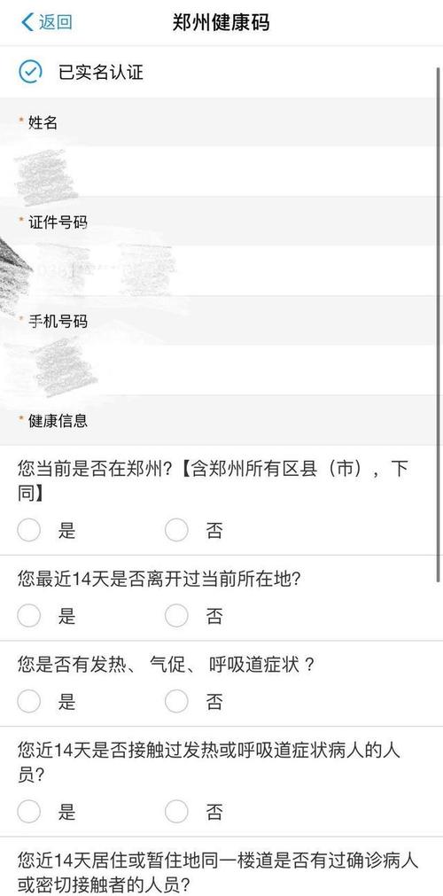防疫常识试题(防疫知识竞赛试题)-第5张图片-牛逼常识网 防疫常识试题(防疫知识竞赛试题)-第5张图片-牛逼常识网
