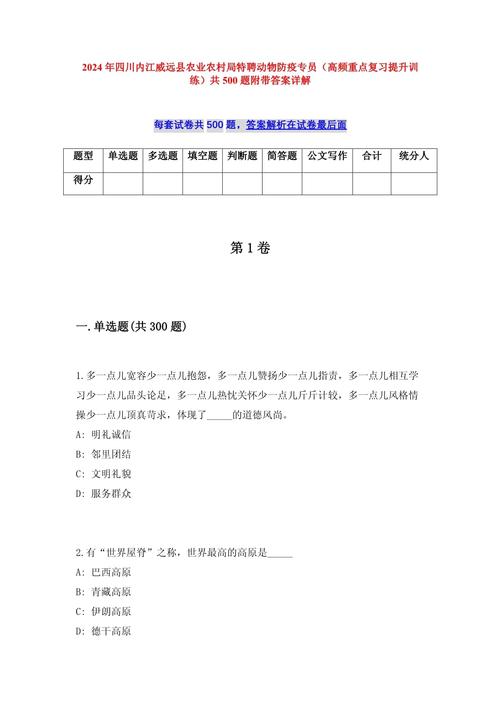 防疫常识试题(防疫知识竞赛试题)-第6张图片-牛逼常识网 防疫常识试题(防疫知识竞赛试题)-第6张图片-牛逼常识网