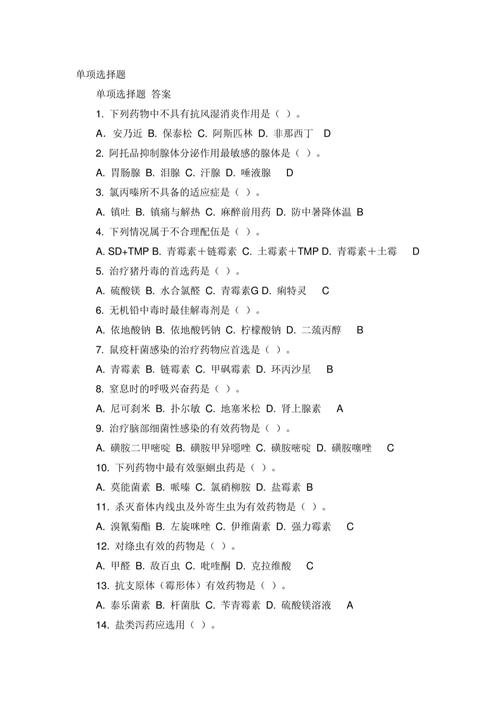 防疫常识试题(防疫知识竞赛试题)-第7张图片-牛逼常识网 防疫常识试题(防疫知识竞赛试题)-第7张图片-牛逼常识网